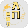 修个球仙手游app