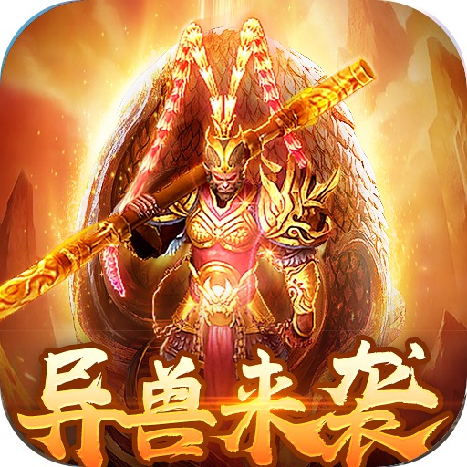 萌妖来袭 九游版手游app