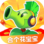 合个花宝宝 红包版2021手游app
