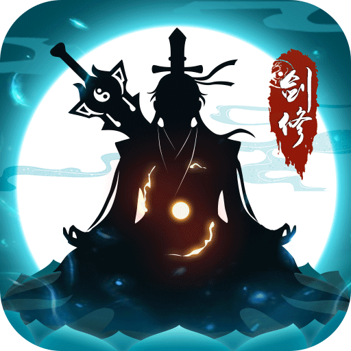 永恒修仙 九游版手游app