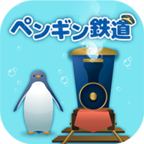 海底企鹅铁道手游app