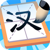 汉字大英雄手游app