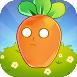 我种的萝卜最强手游app