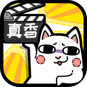 这就是广告 安卓版手游app