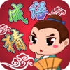 成语猜猜看手游app