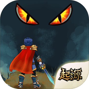 贤者之石起源 最新版手游app