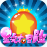 星光大冒险 中文版手游app