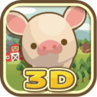 养猪场3D 中文版手游app