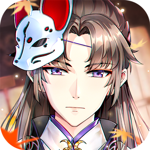 梵花录手游app
