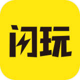 闪玩 最新版手机软件app