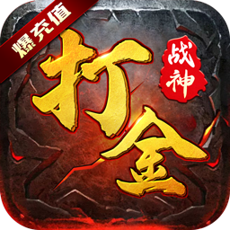 2021传奇手游手游app