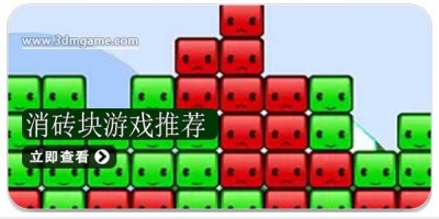 消砖块游戏推荐