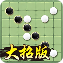 万宁五子棋 免广告下载手游app