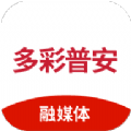 多彩普安手机软件app