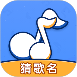 我来猜歌名手游app