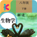 八年级下册生物辅导手机软件app