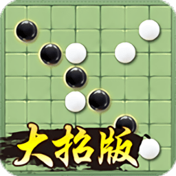 万宁五子棋 手机版手游app