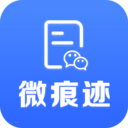 微痕迹 去广告版手机软件app