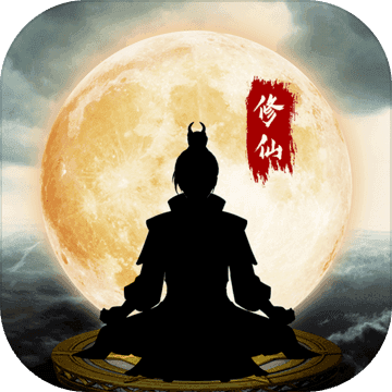 鬼谷修仙 兑换码手游app