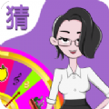 答个锤子手游app