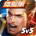 aov 传说对决手游app