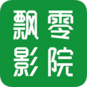 飘零影院 安卓免费版手机软件app