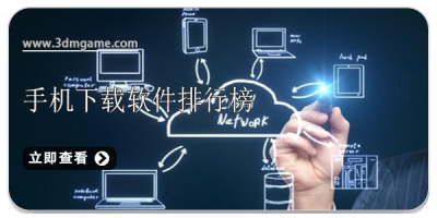 手机下载软件排行榜