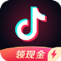 抖音极速版 赚钱领现金手机软件app