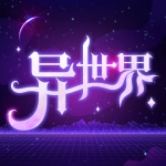 异世界转生模拟器 无限属性手游app
