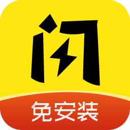闪玩游戏盒 免广告版手机软件app