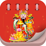 中华老黄历 2022年最新版手机软件app