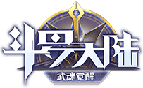 斗罗大陆：武魂觉醒 官方正版手游app
