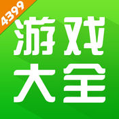 4399小游戏大全 免费下载手机软件app
