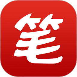 笔趣阁 旧版无广告无弹窗手机软件app
