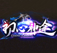 初心神途 公益版手游app