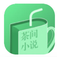 茶间小说 TXT全本小说大全手机软件app