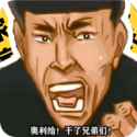 八音盒 嗨嗨嗨手机软件app