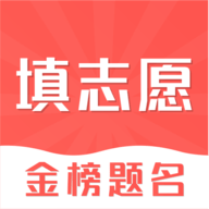 普宁市中考志愿填报手机软件app