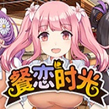 BistroDays餐恋时光手游app