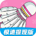 最爱消体重手游app