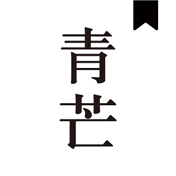 青芒小说 全文免费阅读手机软件app