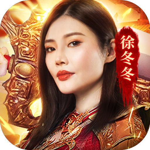 国战传奇 九游版手游app