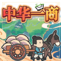 中华一商手游app