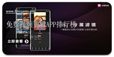 免费视频剪辑软件