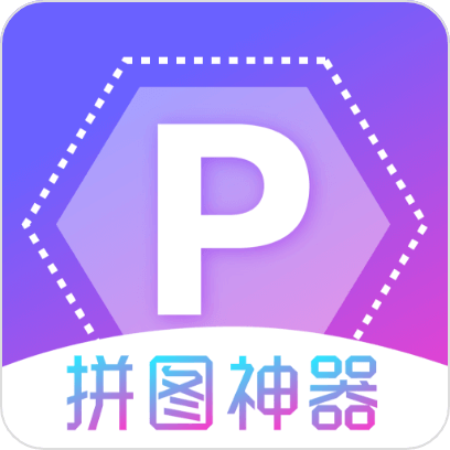 水印拼图手机软件app