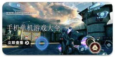 手机单机游戏大全