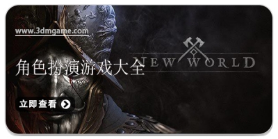 2025角色扮演游戏大全