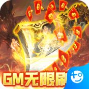 你来嘛英雄 传奇版手游app