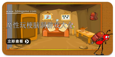 魔性玩梗脑洞游戏大全