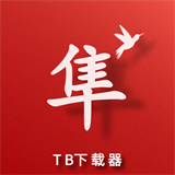 游隼下载器手机软件app
